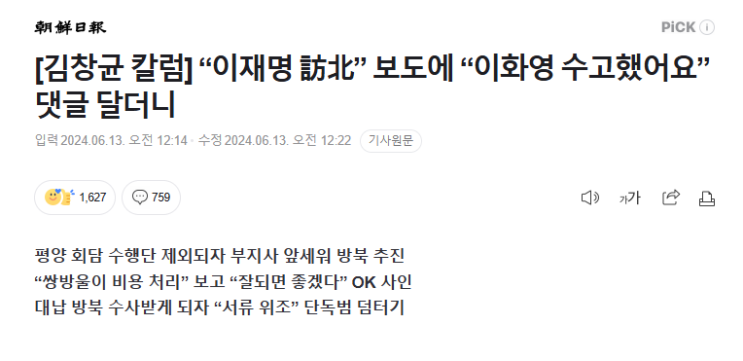 <b>이재명</b>에 대한 유죄를 하루빨리 확정해 개딸이 난도질한 <b>법치</b>주... 