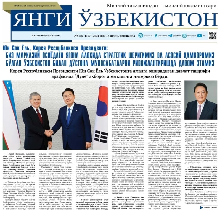 [外交 正常化] KTX 20년만에 첫 수출…<b>우즈베크</b>와... 
