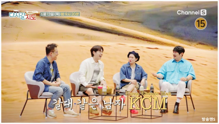  다시갈지도 113회 KCM 커피 7천잔 오스트리아 인스브루크 일본 요나고 스페인 코르도바 맷돌커피 단팥커피 요나고직항노선 사구모래언덕 카이센동 힐링소도시