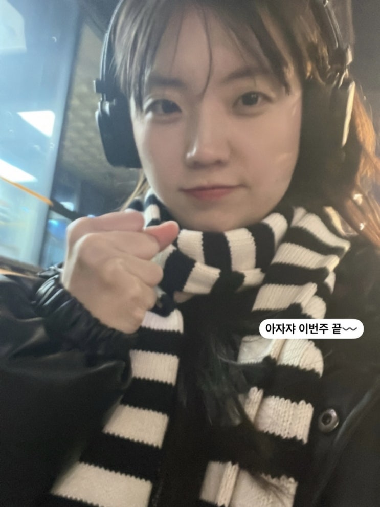  24년 1월 일상ㅣ이번 한 해도 아자쟈!