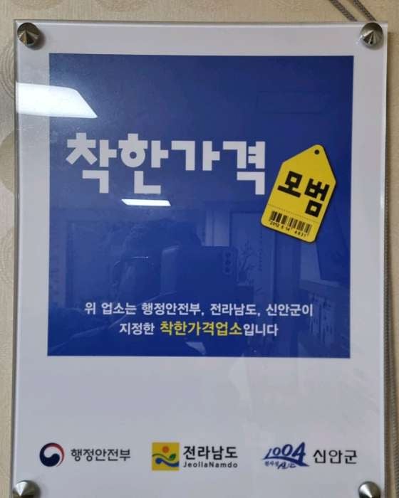 선희네식당 사진 1
