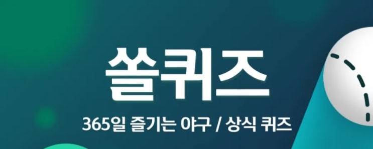  신한 쏠퀴즈 6월13일