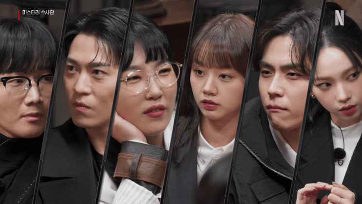 <<b>미스터리 수사단</b>> 외 6월 셋째 주 OTT 신작 (6/12~6/19)