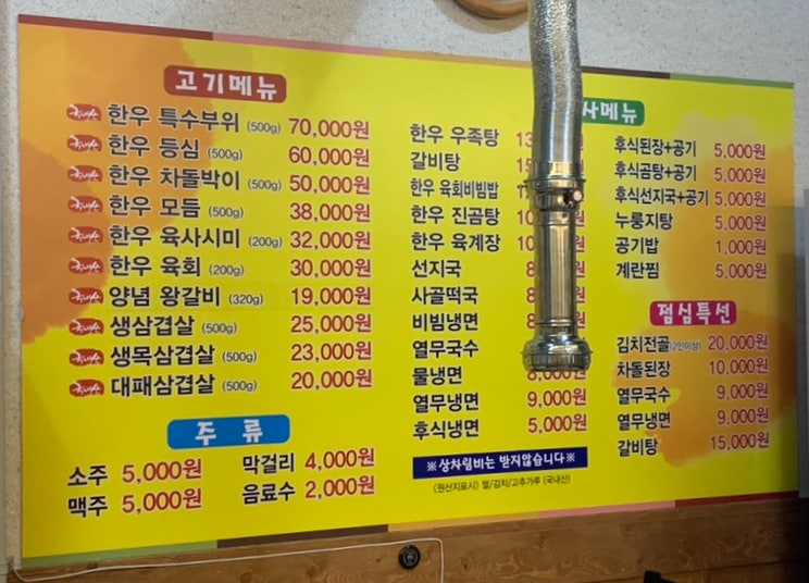 우가돈가정육식당 사진 5