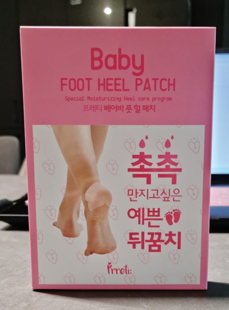  발뒤꿈치 각질 제거를 위한 선택, 베이비 풋 힐 패치로 맨들 하게 만들기