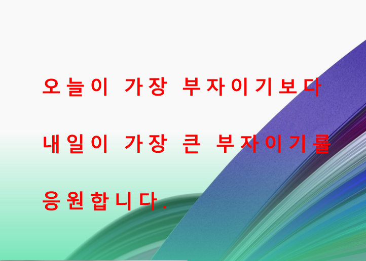  성공투자를 하려면? 당신한테 맞는 성공투자전략 기준점을 찾으세요.