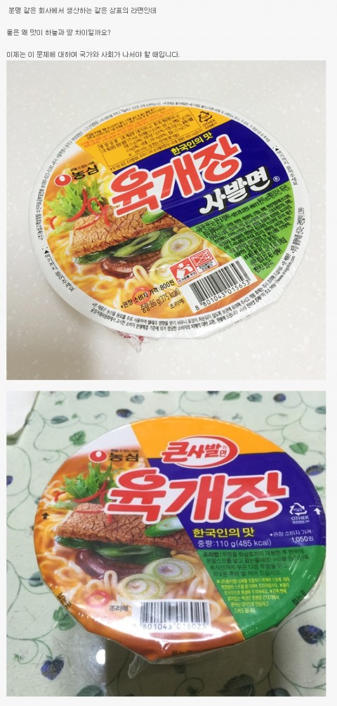  라면계 최고 미스테리