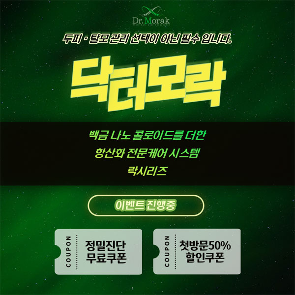  두피와 탈모 관리는 이젠 필수입니다