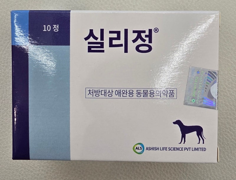 [광명 동물약국] 실리정, 강아지 심부전약, 실데나필, 실리정 가격