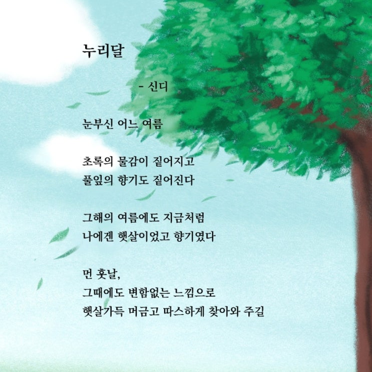  누리달
