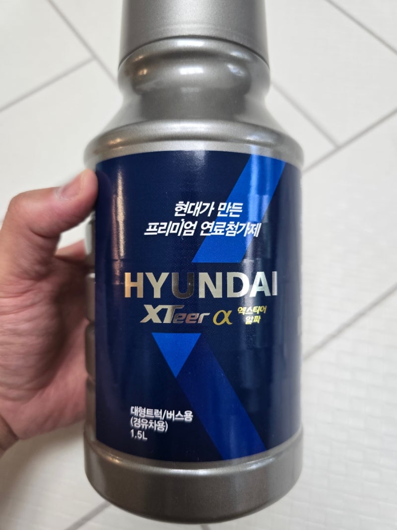 현대 엑스티어 알파 1.5리터 대용량 연료첨가제 더뉴 모하비 디젤 사용후기 : 네이버 블로그