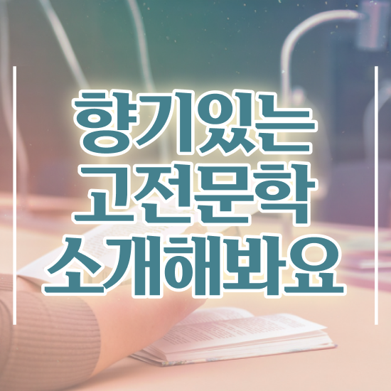  문학심리상담사전문학교 , 문학심리상담사 자격증 취득했던 후기 확인해보세요