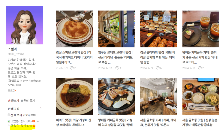  블로그 운영 Tip : 게시글 기본 카테고리 설정, 앱을 활용한 포스팅 글쓰기 시간 단축