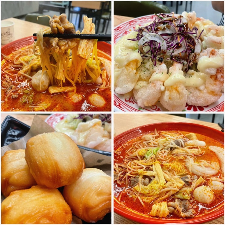  신구대맛집 신마라명가:) 마라탕, 크림새우, 꽃빵튀김 후기