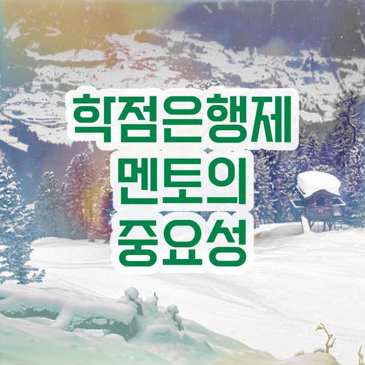  학점은행제 신청기간 , 학점은행제 학습플래너가 비용절감 시간 단축 과정 알려드려요