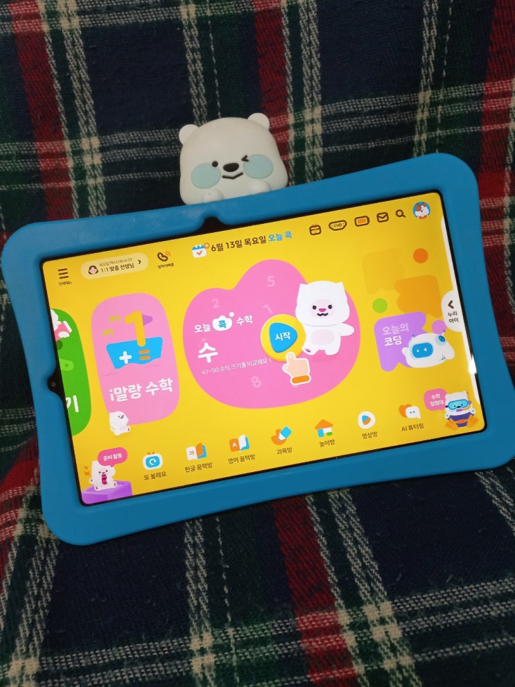 즐겁게 배우기 <b>시작</b>한 유아학습지