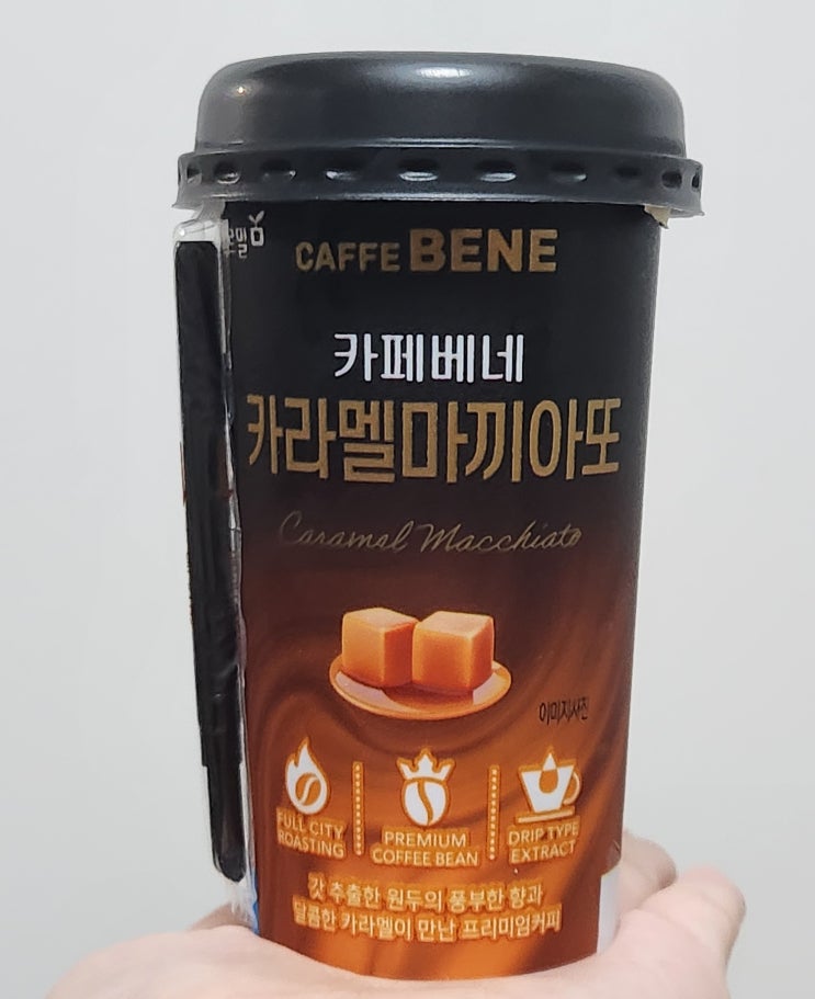 편의점 카페베네 카라멜마끼아또 컵커피 솔직후기 편의점 카페베네 카라멜마끼아또 컵커피 솔직후기