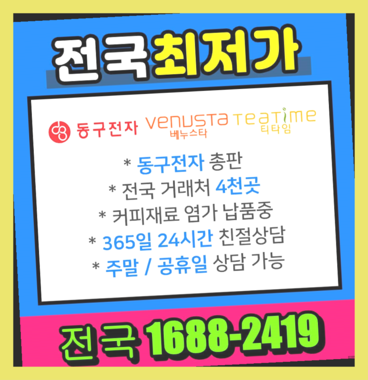  부산강서구 기업커피머신렌탈  반가워요