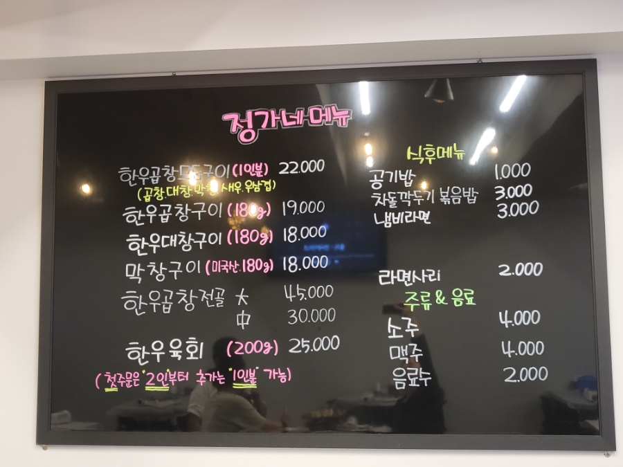 정가네곱창 사진 1