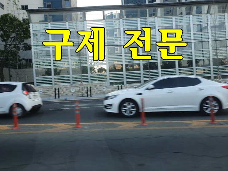  원주 음주운전 행정심판 행정사 방법 절차 등에 대한 안내