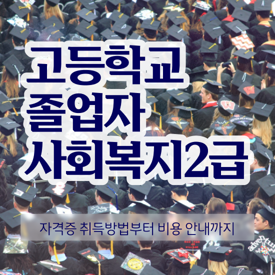  학점은행제 학위증 이미지 온라인 수업만으로 준비했던 방법