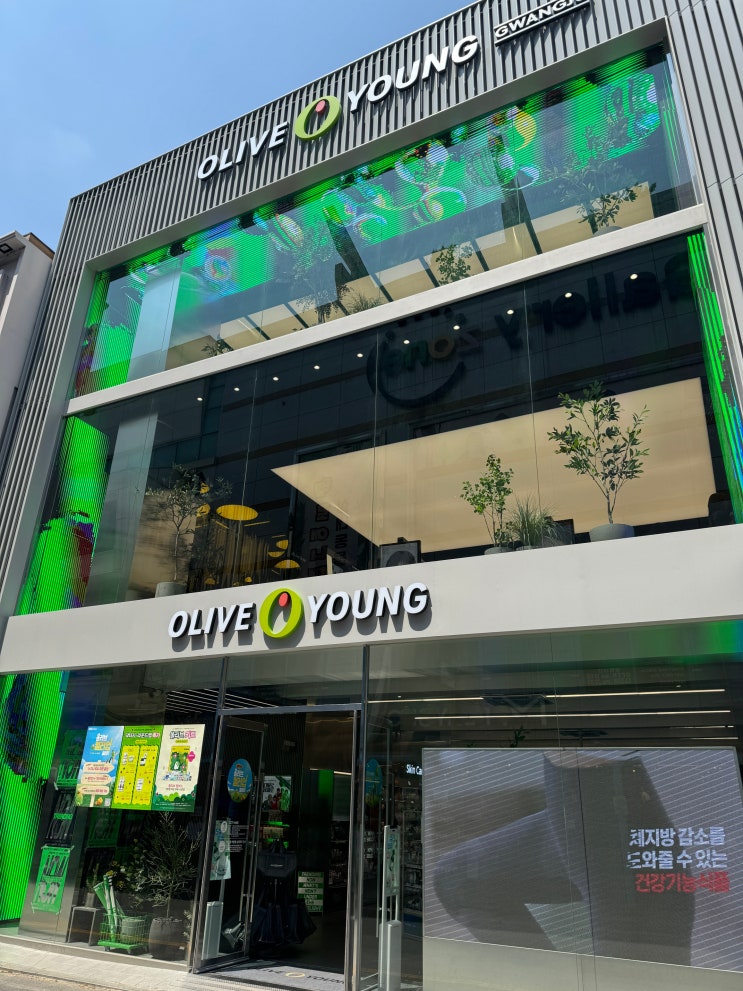  충장로 3층짜리 올리브영 광주타운 둘러보기