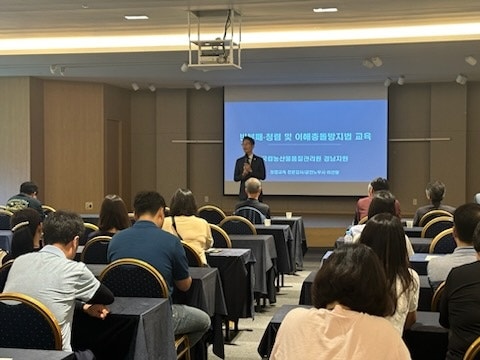  [국립농산물품질관리원 경남지원] 반부패·청렴 및 이해충돌방지법 교육-청렴강사 이선형 노무사