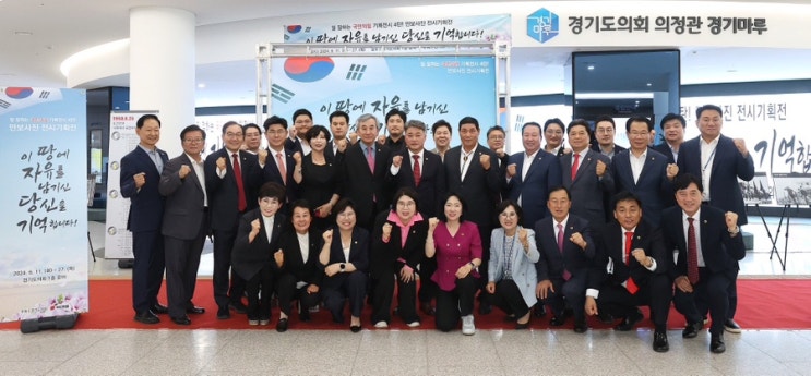   국민의힘 안보 사진 전시기획전