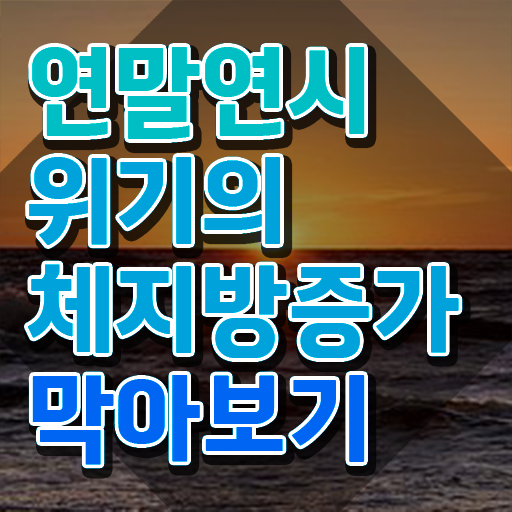  스포츠 심리상담사 , 스포츠심리상담사 자격증 응시자격 없이 취득한 정보 알아볼까요