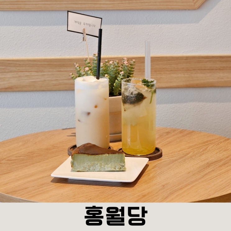  한옥 컨셉의 도마동카페 홍월당