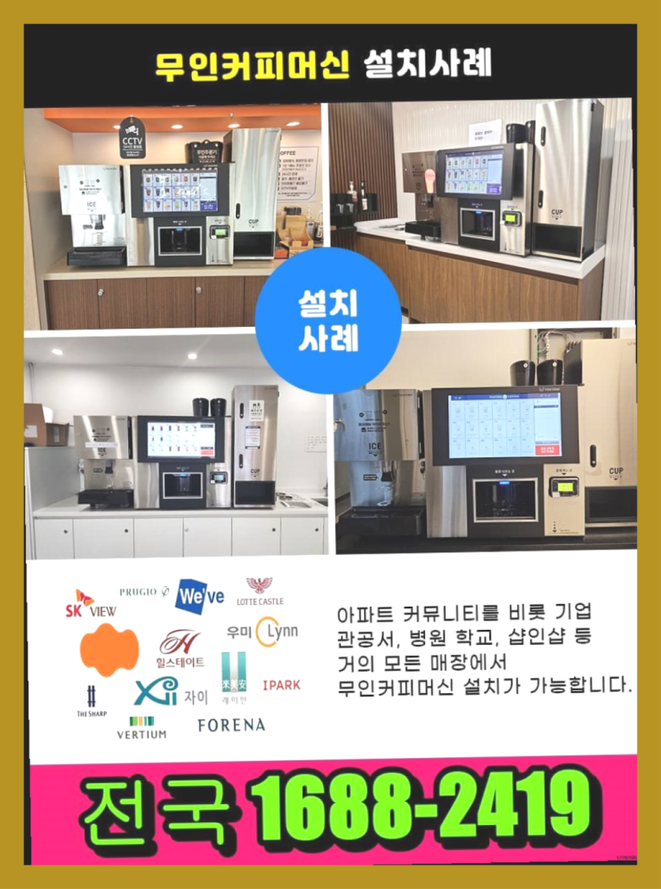  영등포 업소용커피머신렌탈   어디가 괜찮을까