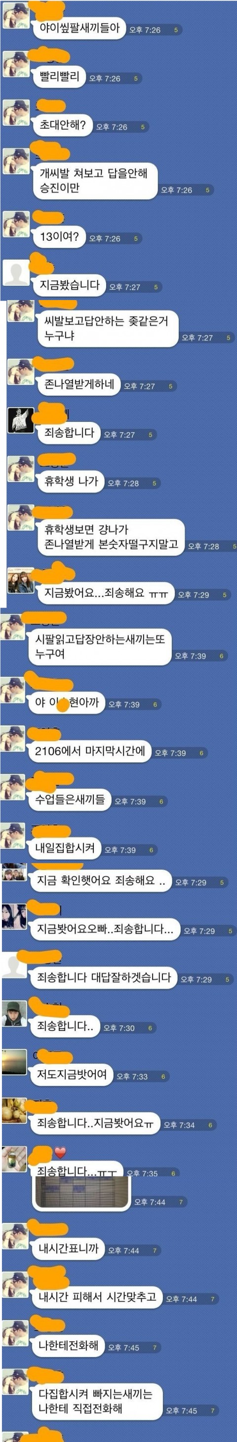  공포의 12학번
