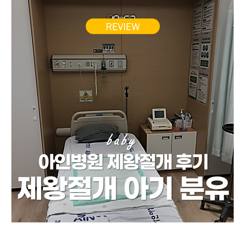 제왕절개 후 염소 분유 권장 분유 사용 방법 2