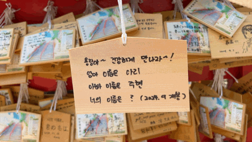 05. 3박4일 도쿄여행 :: 앤샌드위치 신주쿠교엔 스가신사 너의이름은 촬영 계단 05. 3박4일 도쿄여행 :: 앤샌드위치 신주쿠교엔 스가신사 너의이름은 촬영 계단