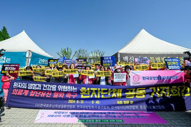 사지로 내몰려”…92개 환자단체, <b>의사</b> ‘<b>집단휴진</b>’ 철회 촉구