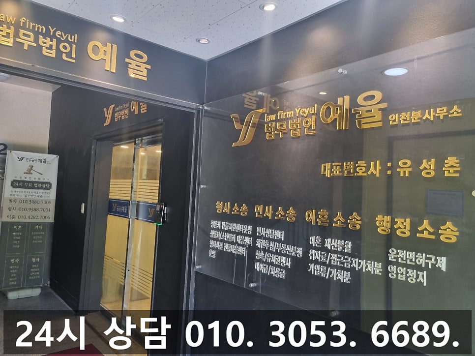 인천상습도박변호사 유혹을 못이긴 지난날 후회한다면 관련 사진