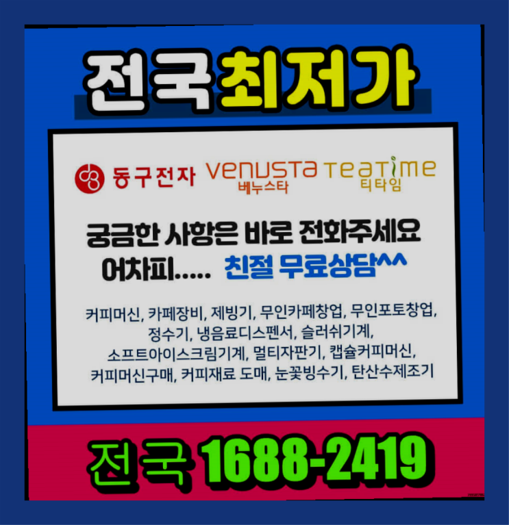  청양 사무실에스프레소머신  설치후기