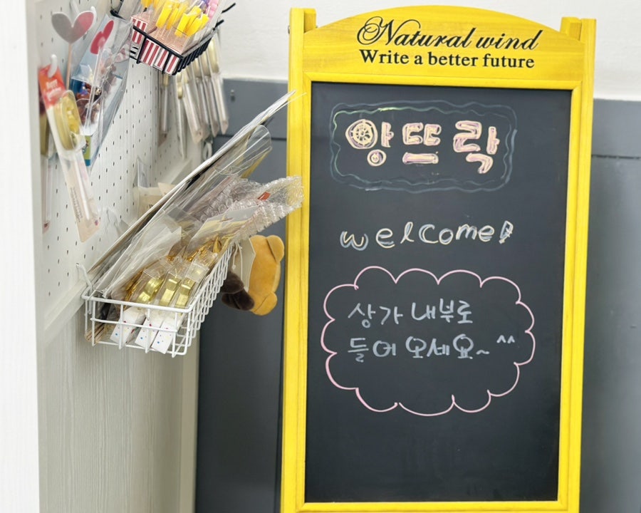 앙뜨락 사진 6
