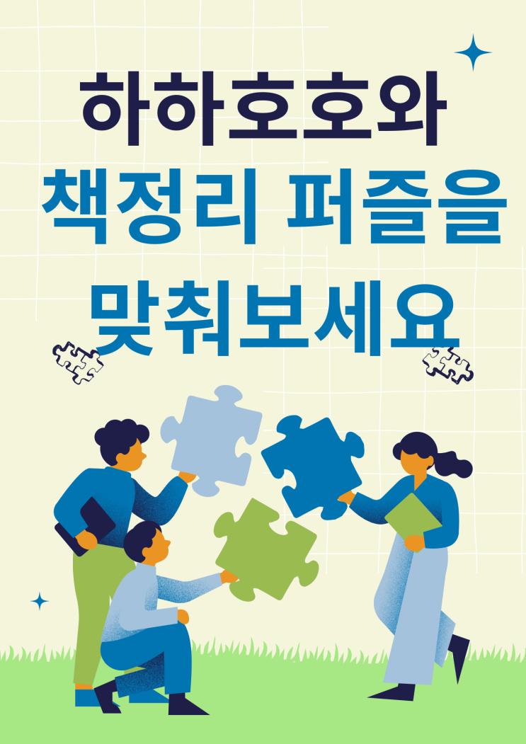  경기 안산 중고책 매입, 중고책 수거, 헌책 매입, 헌책 수거 이런 방법으로 하세요