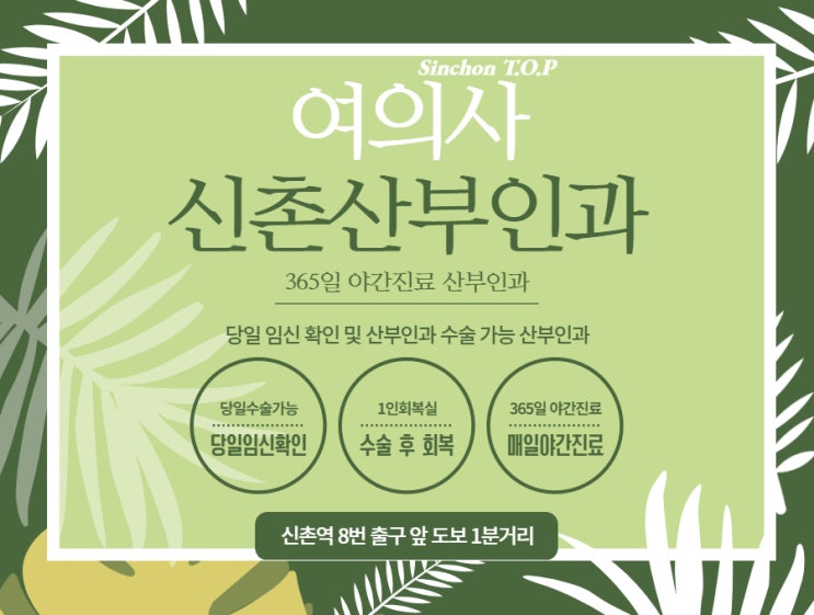 관계 후 성병, 헤르페스에 대해 제대로 알기 매일 검진 가능한 신촌산부인과 관계 후 성병, 헤르페스에 대해 제대로 알기 매일 검진 가능한 신촌산부인과