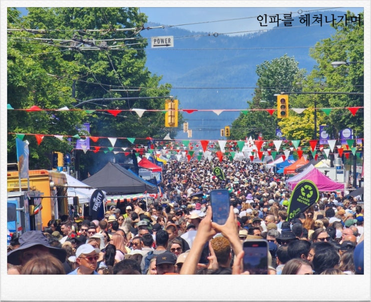  [밴쿠버 여행] 이탈리아 데이 축제 체험기