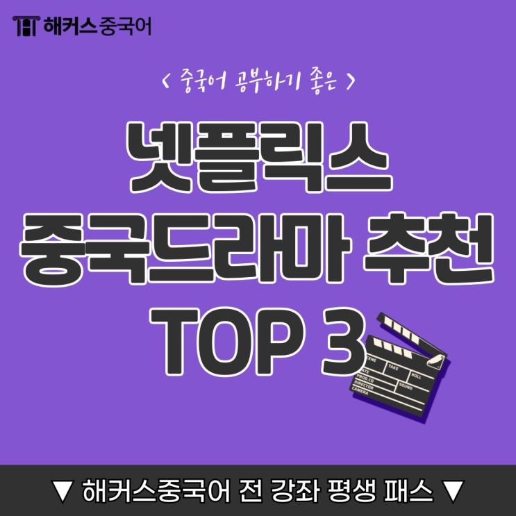  중국드라마 추천! 초보자도 보기 좋은 넷플릭스 중드 추천