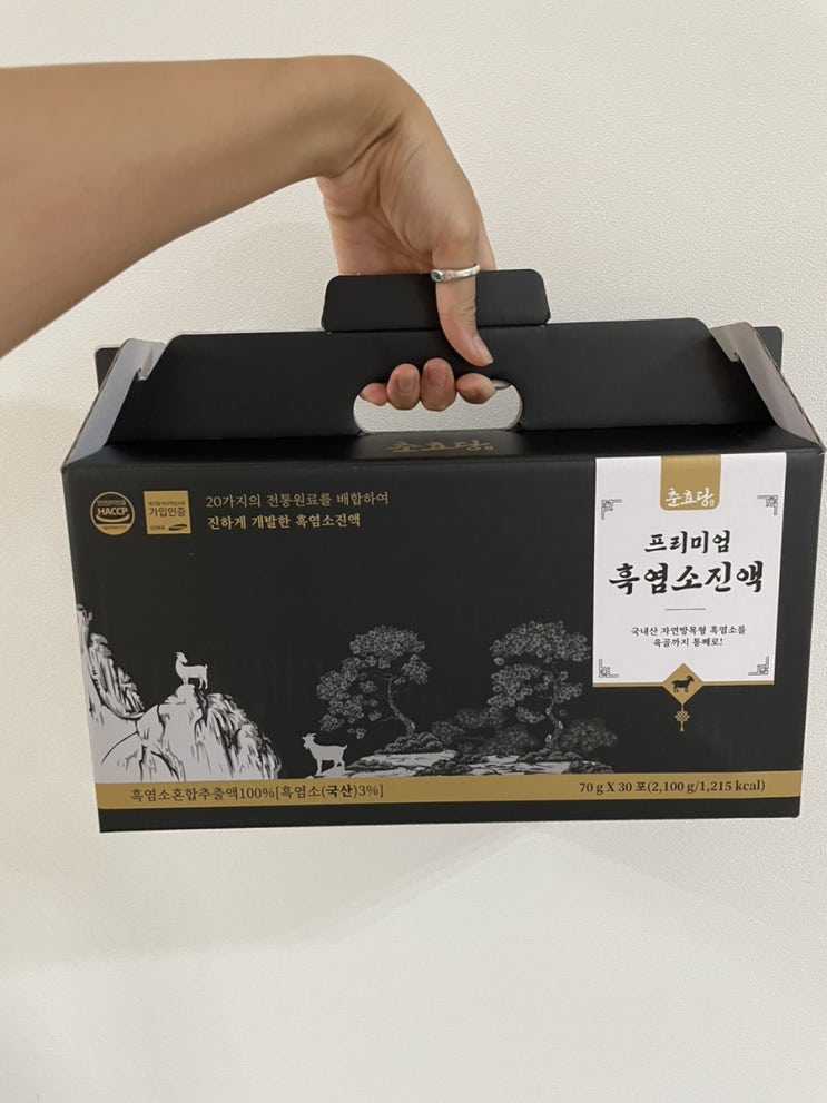  육백마흔한 번째 일상(면역력향상에 좋은 보양식 추천, 춘효당 흑염소진액)