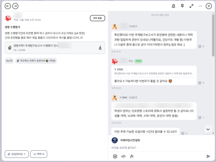  과학탐구보고서 작성법 : 모르면 대학 못 갑니다.