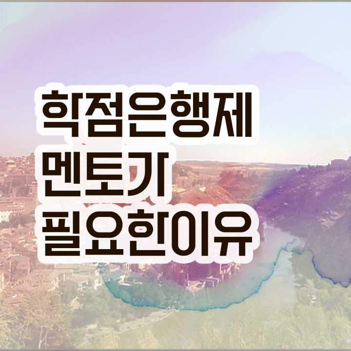  학점은행제 과 , 학점은행제 플래너 반드시 연락주세요 . 비용 절감 기간 단축 전략 완벽정리 했어요