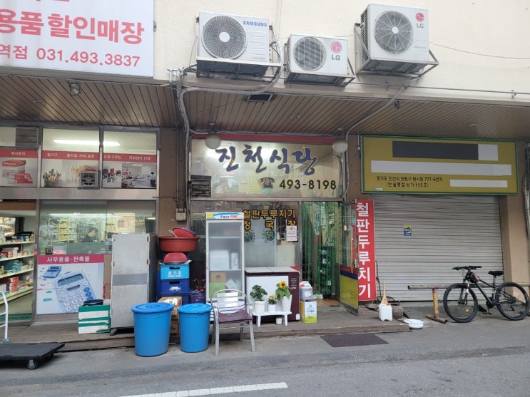 안산 반월공단 진천식당(시우역) 안산 반월공단 진천식당(시우역)