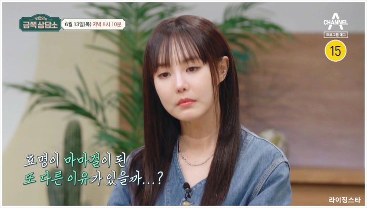  오은영의금쪽상담소 박찬숙 서효명 자라증후군 뭐든다해주는엄마 사업실패 파산 결혼식 아버지 암투병 다면적인성검사 버저비터 관계개선