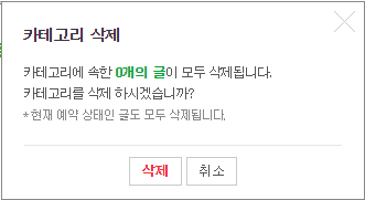  꿀팁 - 블로그 예약글 삭제 그리고 복구방법 있을까..?