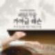 가야금 레슨 | 가야금 연주 취미를 찾고 있다면?