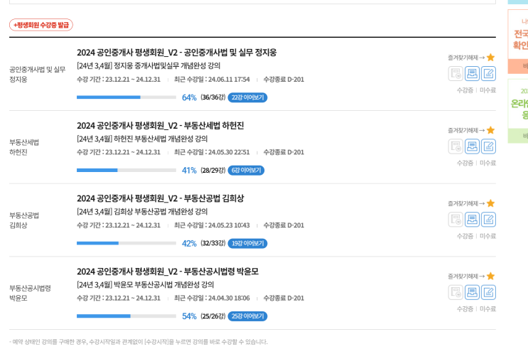  [전남 공보의] 47. 공인중개사 2차 시험 준비 Feat. 괜히 시작했다